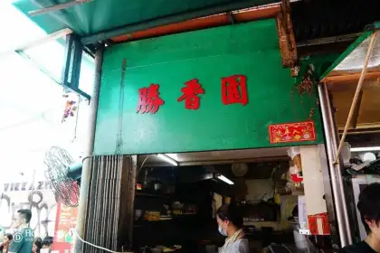 Central Eat Sing Heung Yuen 7