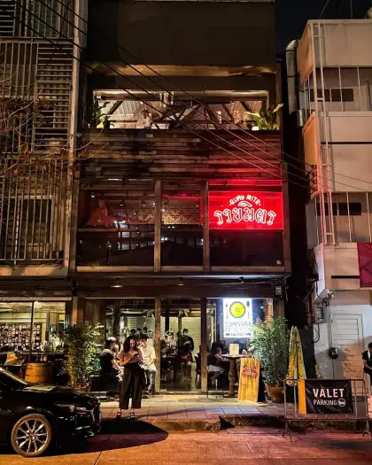 Supanniga Eating Room pic 1