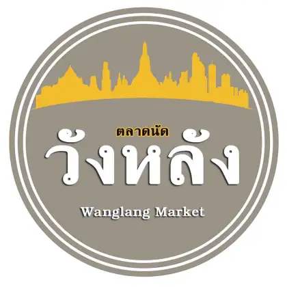 Wang Lang Market logo