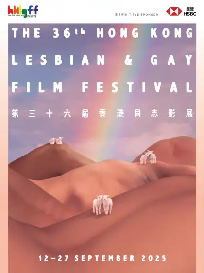 7 The 36th Hong Kong Lesbian and Gay Film Festival