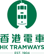 Hong Kong Tramways Logo 2017 svg