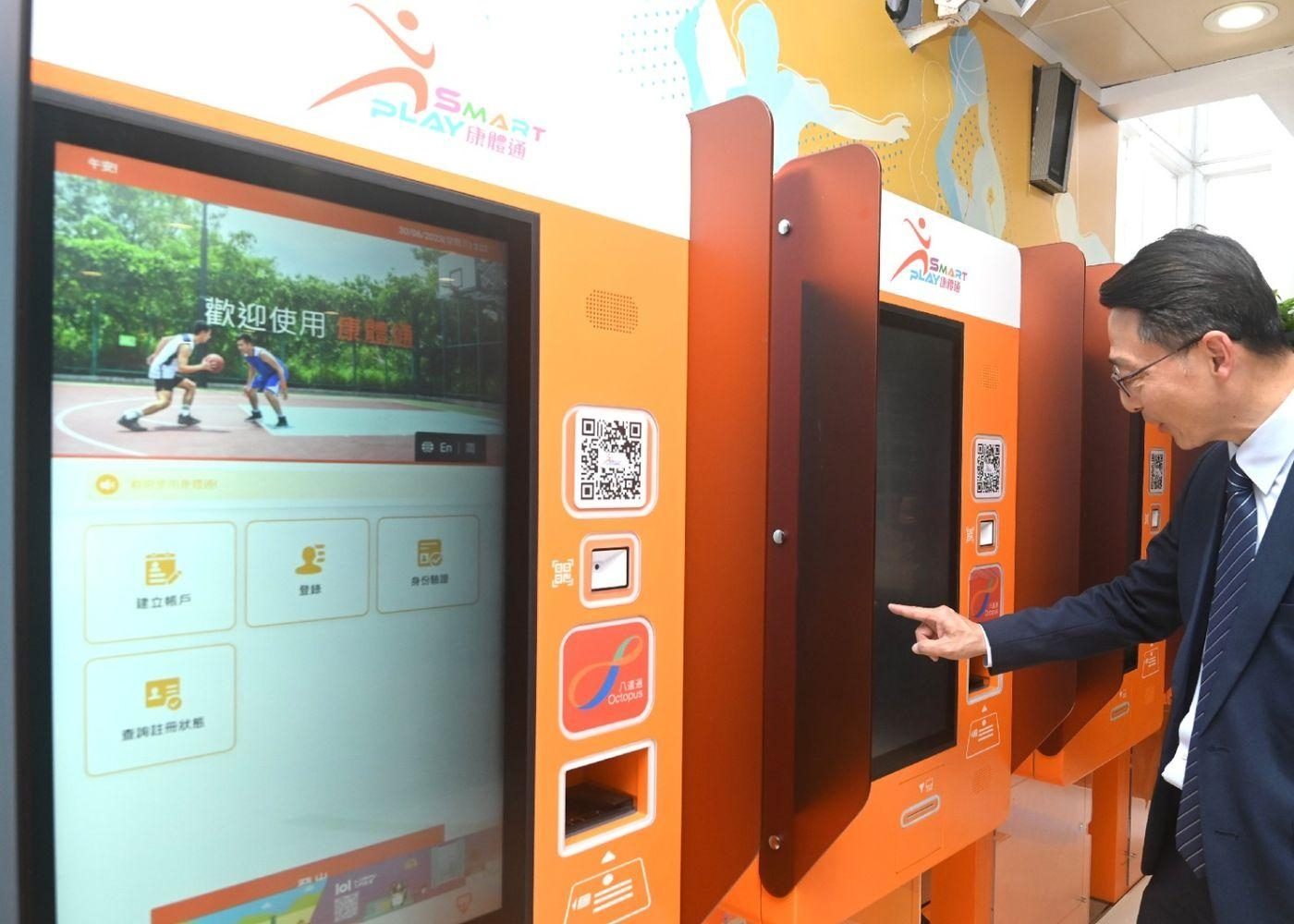 SmartPLAY: New LCSD Sports and Recreation Booking in HK