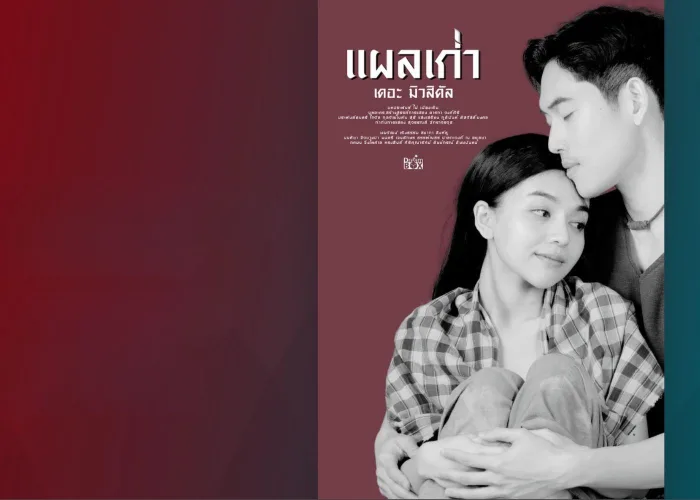 Plae kao