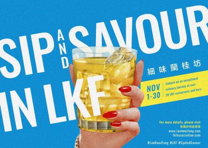 LKFA Unveils Sip and Savour in LKF Event for Entire Month of November header