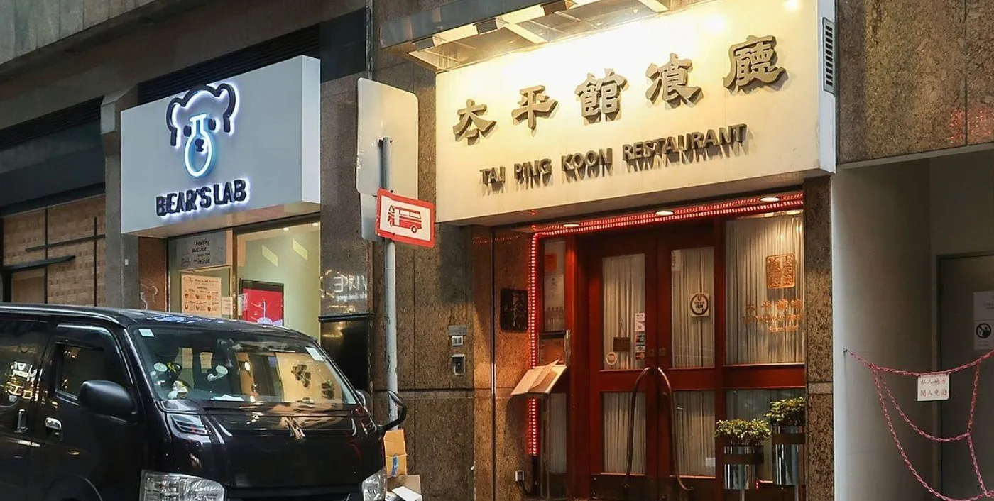 Tai Ping Koon Central Neighbourhood Guide