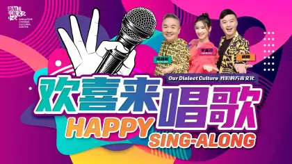 Happy Sing Along