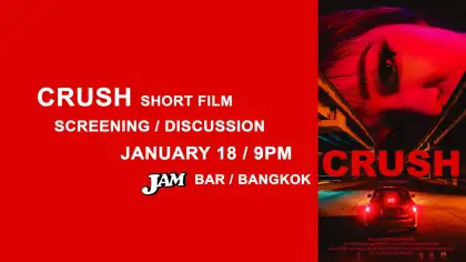 CRUSH Short Film Screening/Discussion