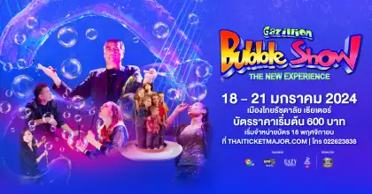 Gazillion Bubble Show