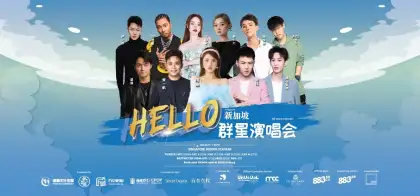 HELLO SINGAPORE ALL STARS CONCERT