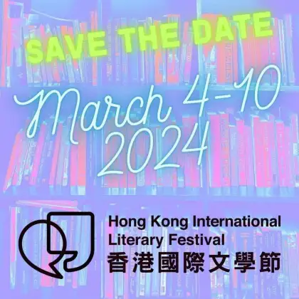 Hong Kong International Literary Festival