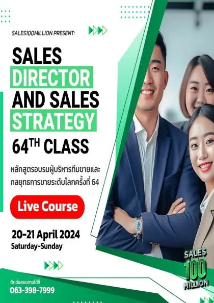 Sales100Million Presents: Sales Director and Sales Strategy 64th Class