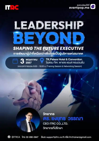 Leadership Beyond: Shaping the Future Executive
