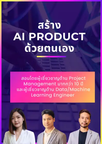 Create AI Products Manually
