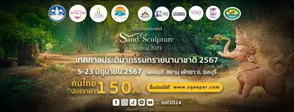 International Sand Sculpture Festival Thailand 2024