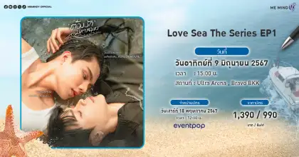 Love Sea The Series EP. 1