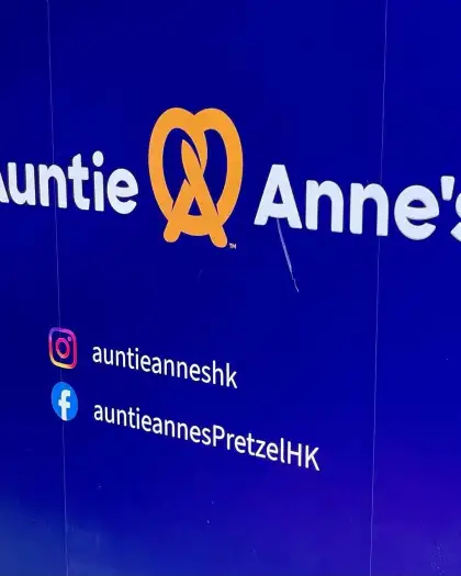 Auntie Anne's Hong Kong