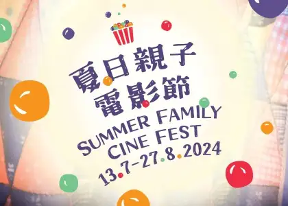 summer cine fest