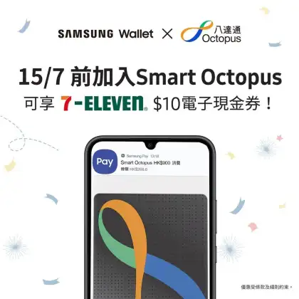 Octopus Card Hong Kong
