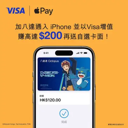 Octopus Card Hong Kong