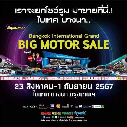 Bangkok International Grand BIG MOTOR SALE 2024