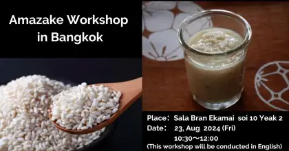 Amazake Workshop