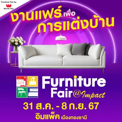 FURNITURE FAIR 2024