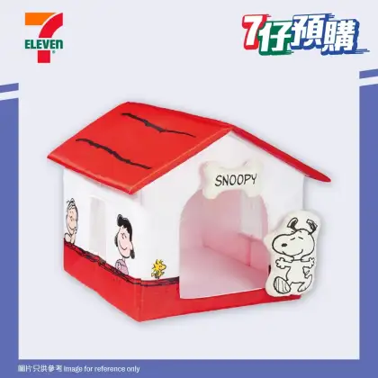 Snoopy and Friends Pet House