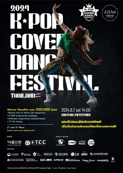2024 K-Pop Cover Dance Festival in Thailand