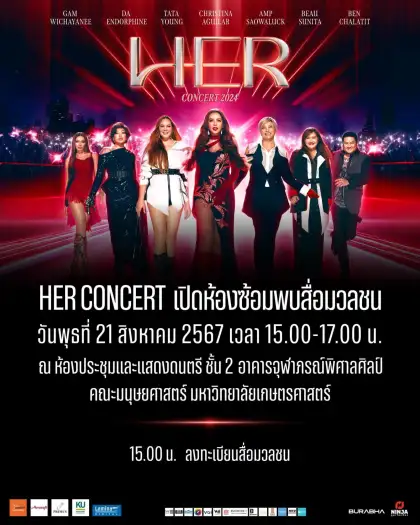 HER CONCERT 2024
