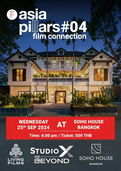 Asia Pillars - Film Connection #04