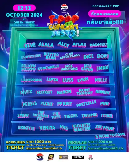 PEPSI Presents T-POP Concert Fest 3