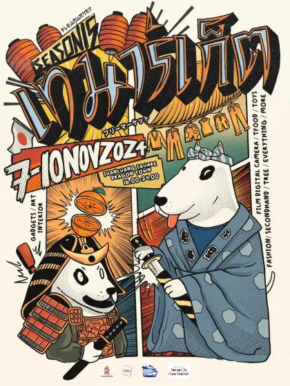 Flea Market Season 15 x Tokyo City Flea Market