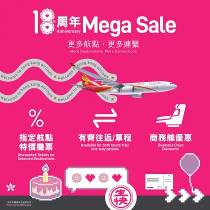Hong Kong Airlines 18th Anniversary Mega Sale Promo Poster