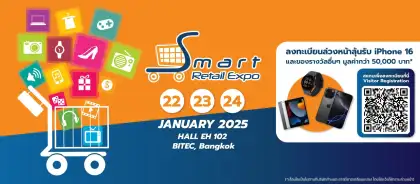 Smart Retail Expo 2025 (Bangkok)