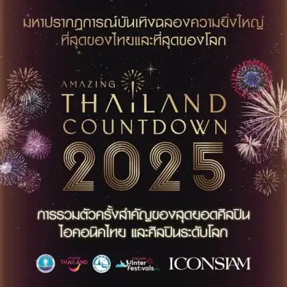 ICONSIAM Amazing Thailand Countdown 2025