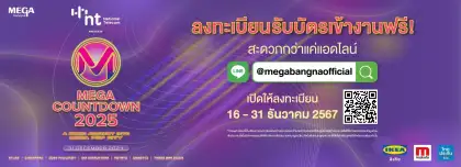 NT PRESENTS MEGA COUNTDOWN 2025