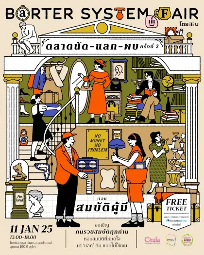 ili U Barter System Fair 2