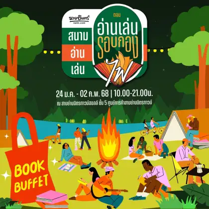 Naiin Book Fair