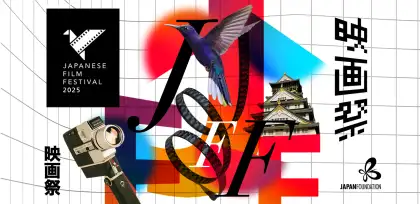 Japanese Film Festival 2025