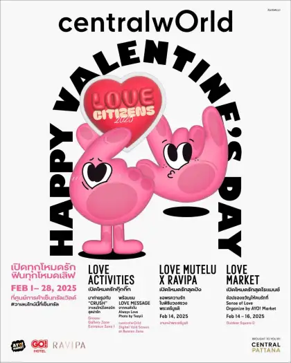 centralwOrld - LOVE CITIZENS 2025