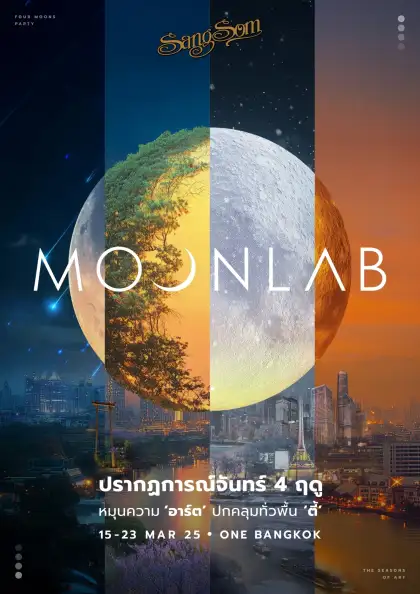 SangSom MOONLAB