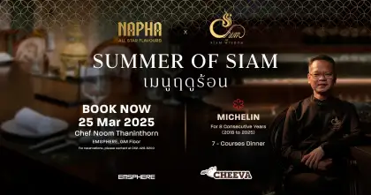 SUMMER OF SIAM
