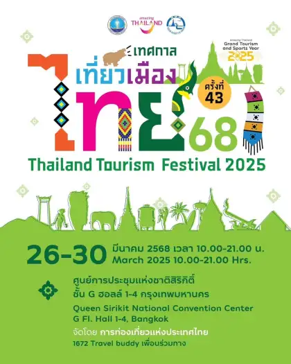 Thailand Tourism Festival 2025
