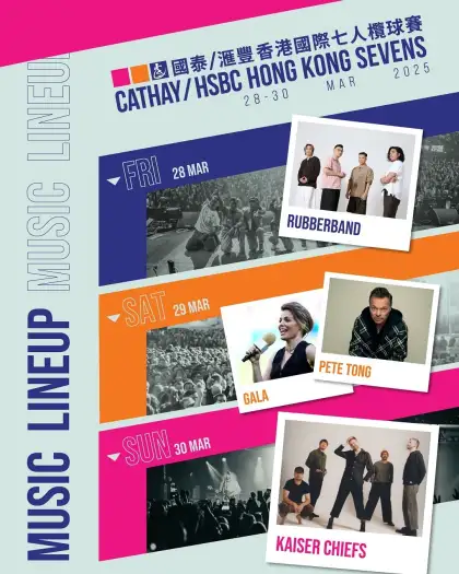 Entertainment Cathay/HSBC Hong Kong Sevens 2025