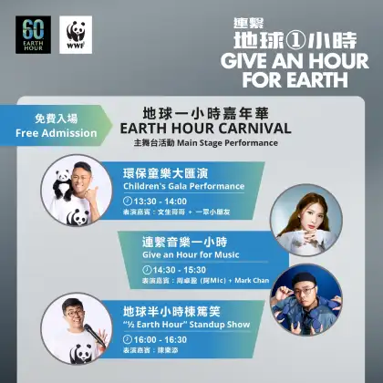 Earth Hour Carnival