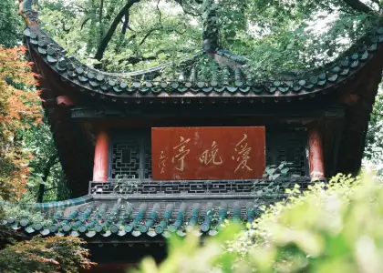 Aiwan Pavilion