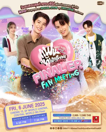 Sweet Tooth, Good Dentist Final EP. Fan Meeting