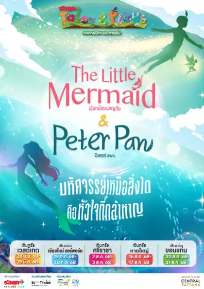 Rakluke Tales & Plays 2025