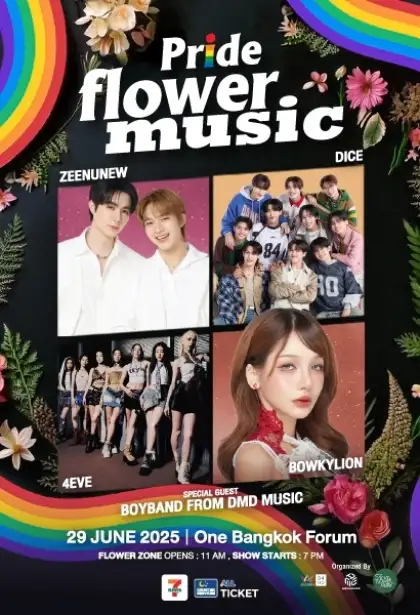 Pride Flower Music