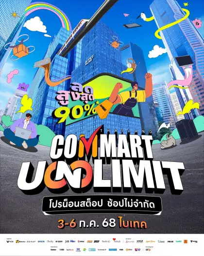 COMMART UNLIMIT